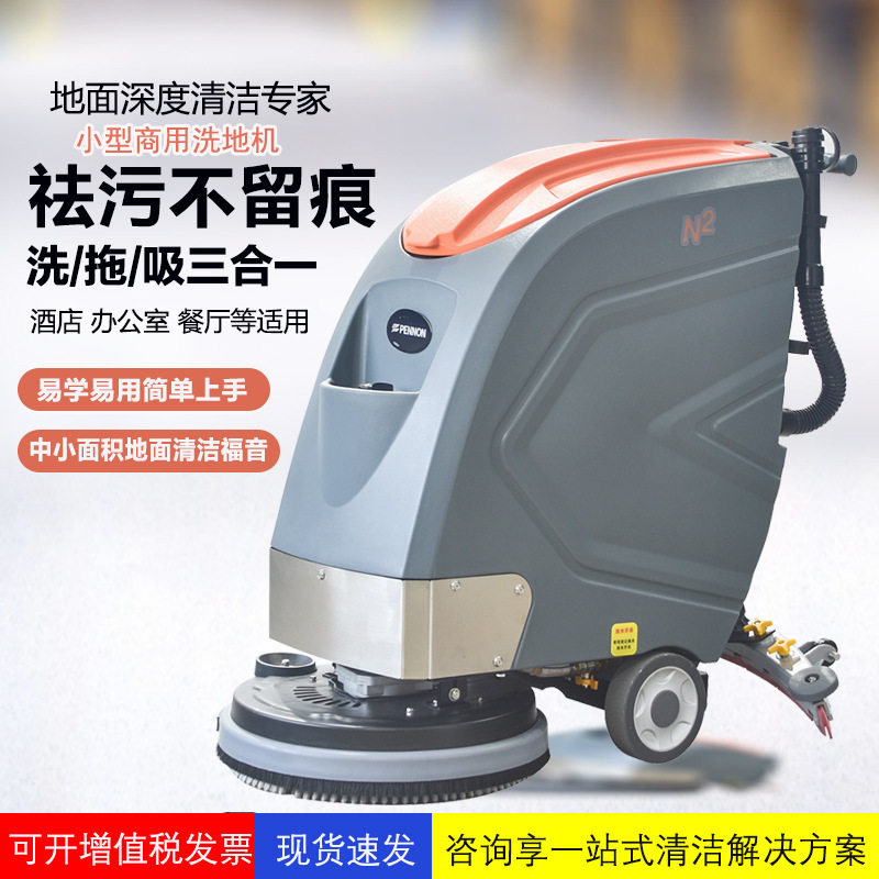 小型商用洗地机工商业手扶式洗地机地板清洁机全电动清扫车刷地机