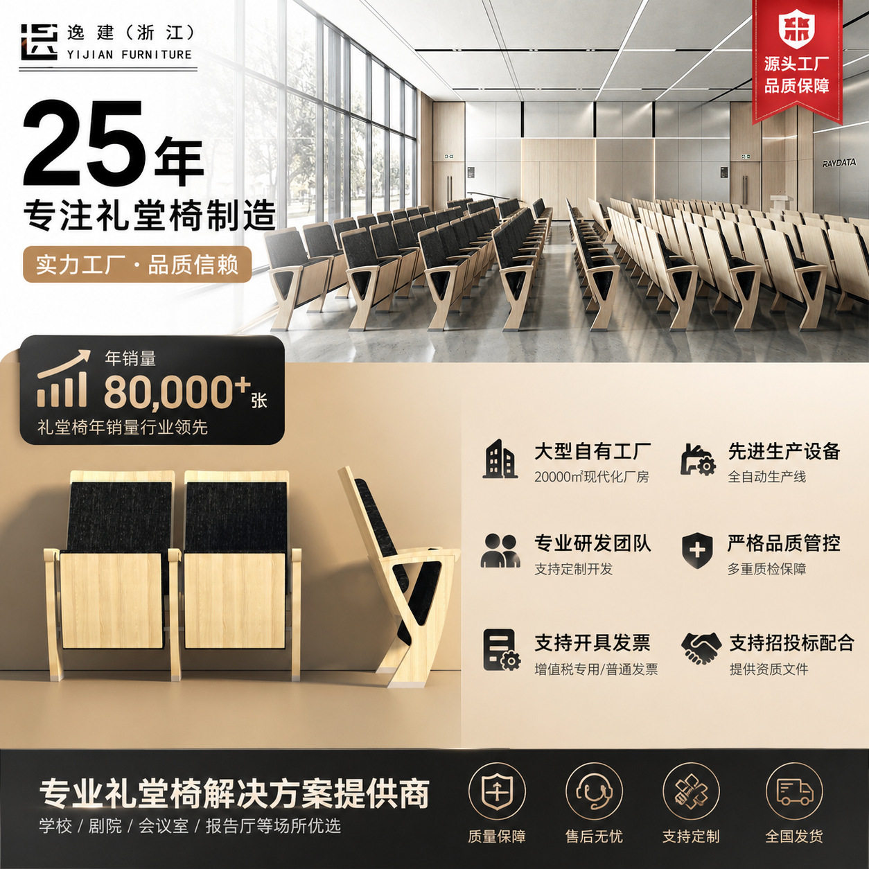 实木环保礼椅排椅影院会议室