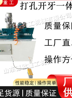 电动便携台式开牙攻丝机