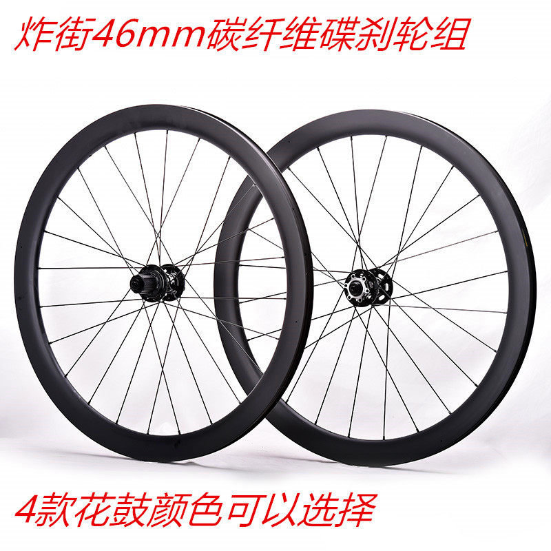 超响炸街700C锐杰逊五培林碟刹24孔碳纤维圈46mm公路车碟刹轮组