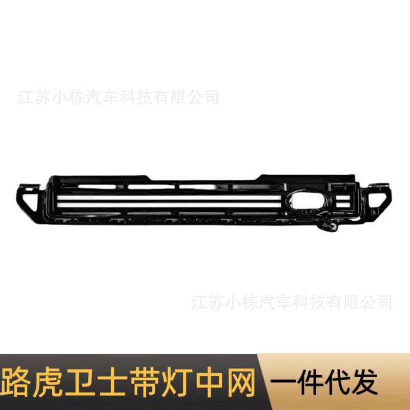 路虎新卫士中网格水日行灯改装