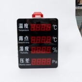 HKT800 徽科特 温湿度露点压差监控大屏系统 探头另购