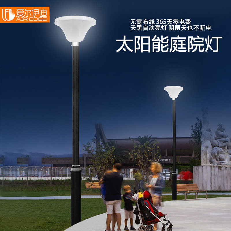 LED太阳能户外庭院草坪灯200W