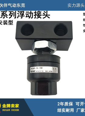 伙伴气动浮动接头JAL50/63/80/100-16/18/20/22/24/26/27-150/200