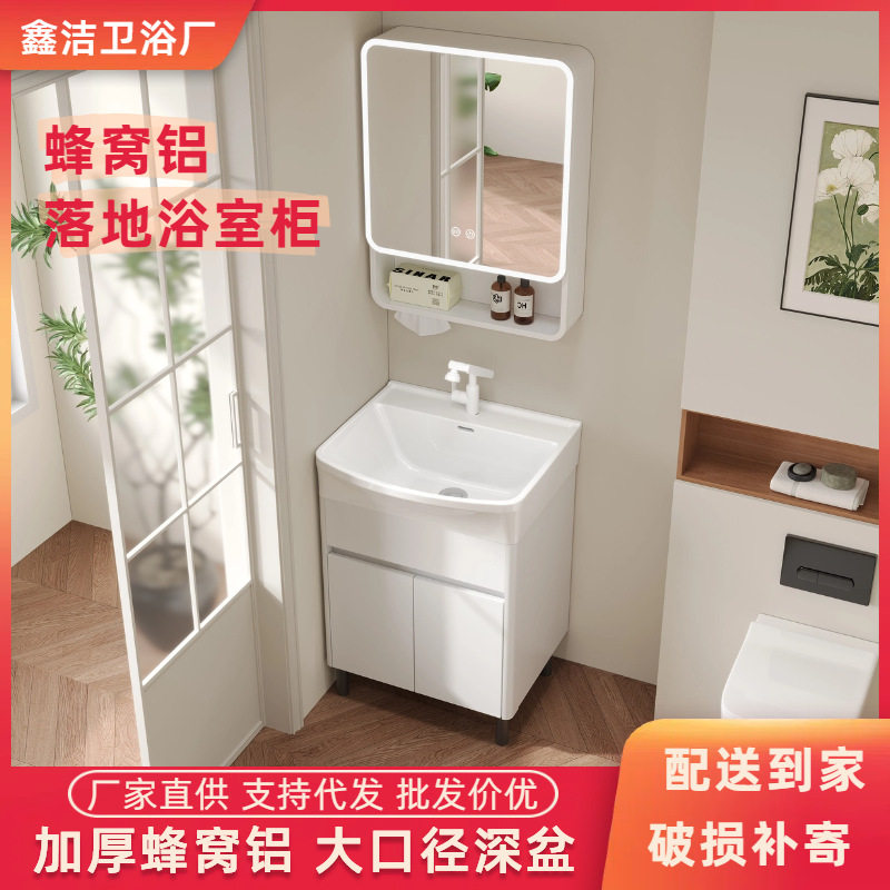 浴室柜陶瓷一体盆蜂窝铝落地