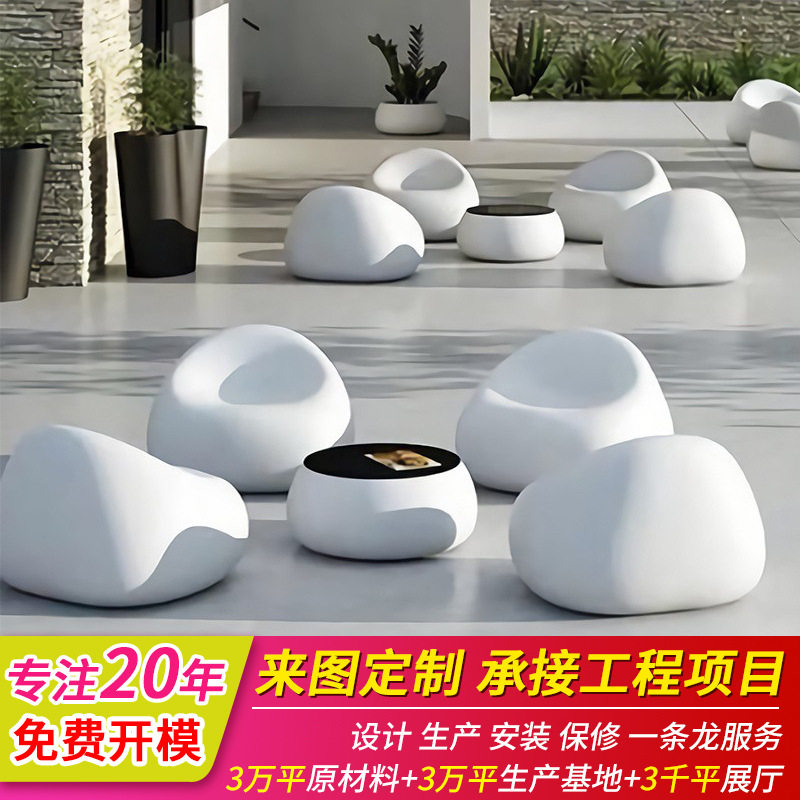 玻璃钢鹅卵石户外美陈坐凳茶几