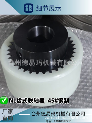 传动件NL1内齿尼龙套齿式弹性联轴器连轴器曲面高强度耐磨WDMACN