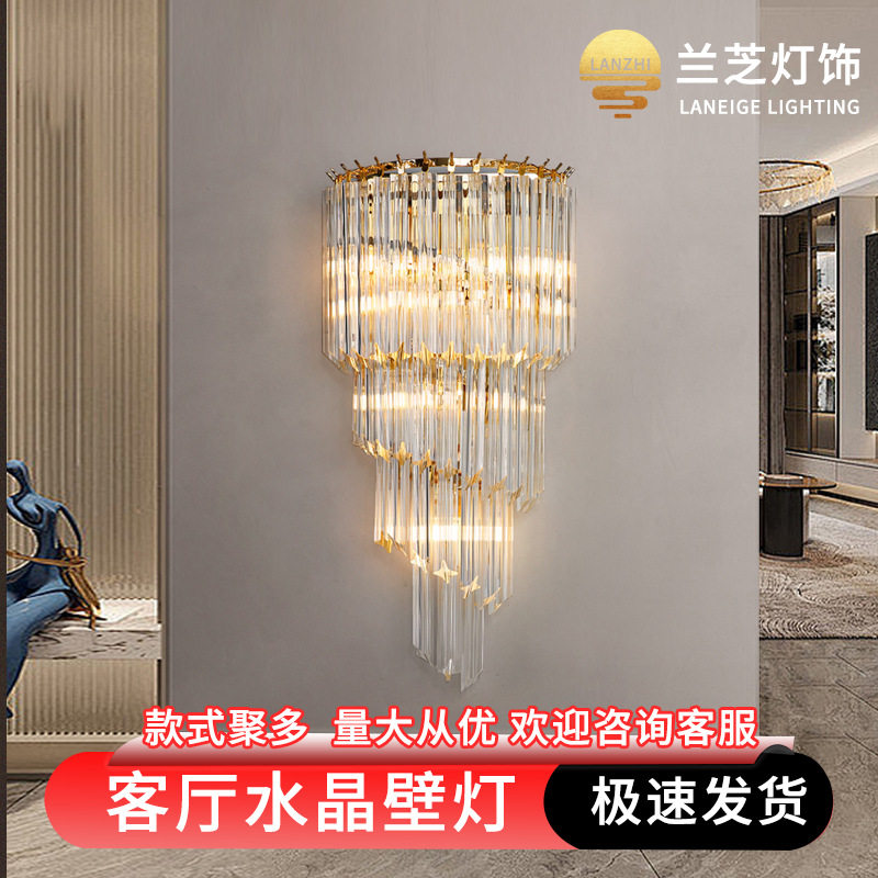 法式轻奢水晶壁挂LED灯