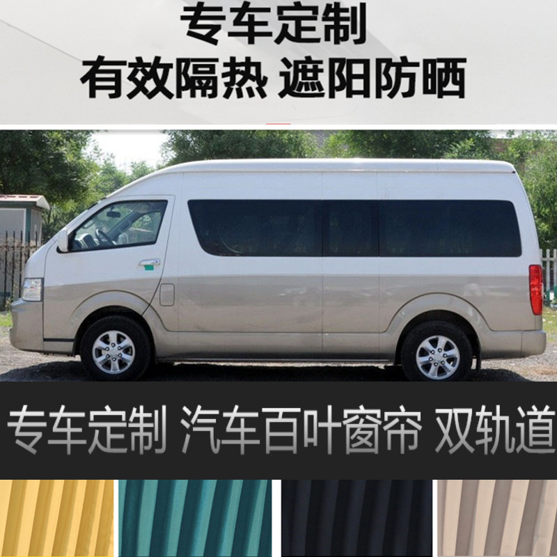 金杯大海狮九龙海狮专用遮阳帘