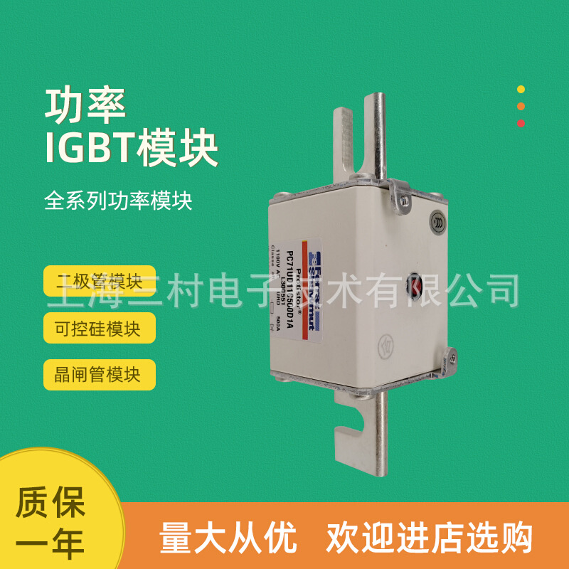 全新熔断器保险PC71UD12C315D1AG300547 PC71UD13C350D1A H300548