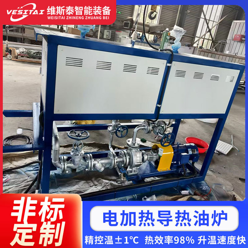 电加热导热油炉加热器循环油温有机热载体小型导热油锅炉厂家