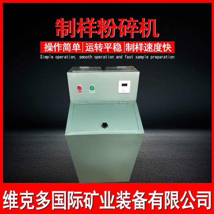实验室用自动压紧密封磨样机