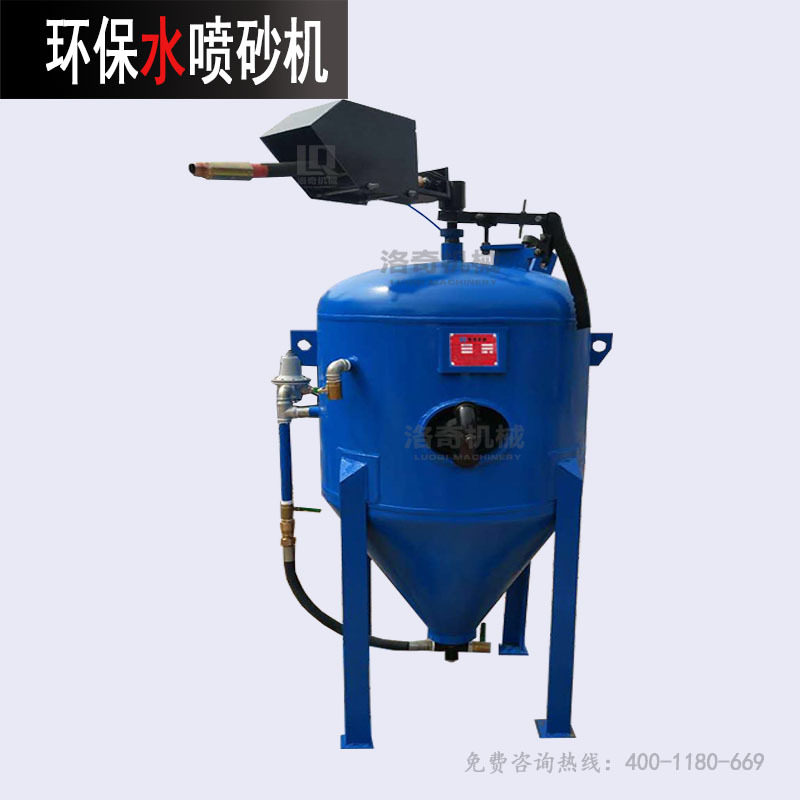 福建船舶除锈喷砂机 渔船环保水除锈喷砂机　水砂混合无尘喷砂