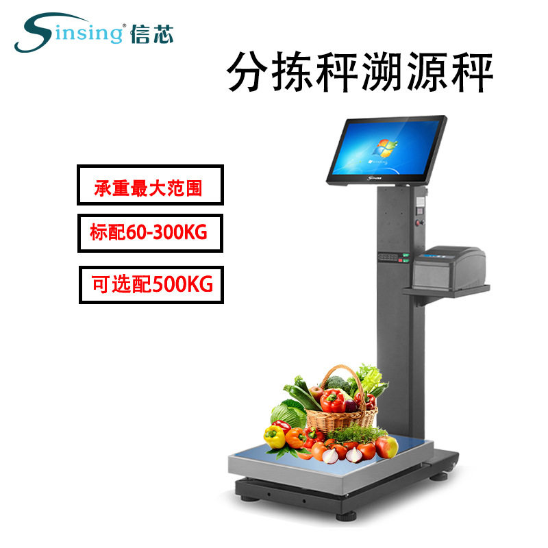 学校食堂溯源留样分拣秤