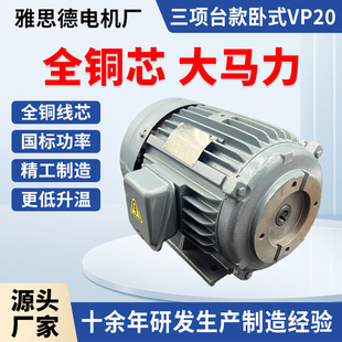 0.75 1.5 5.5KW 台款 低压叶片泵 内轴配VP20 三相电动机 2.2
