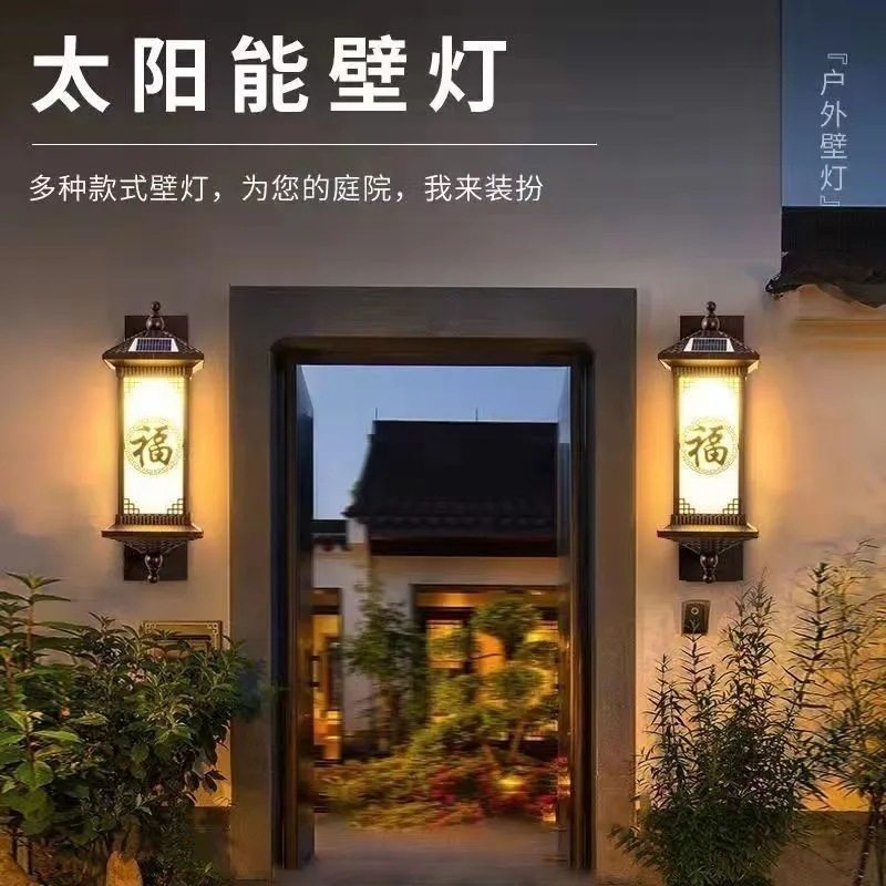 太阳能壁灯室外阳台庭院大门灯户外花园围墙灯别墅露台LED灯超亮