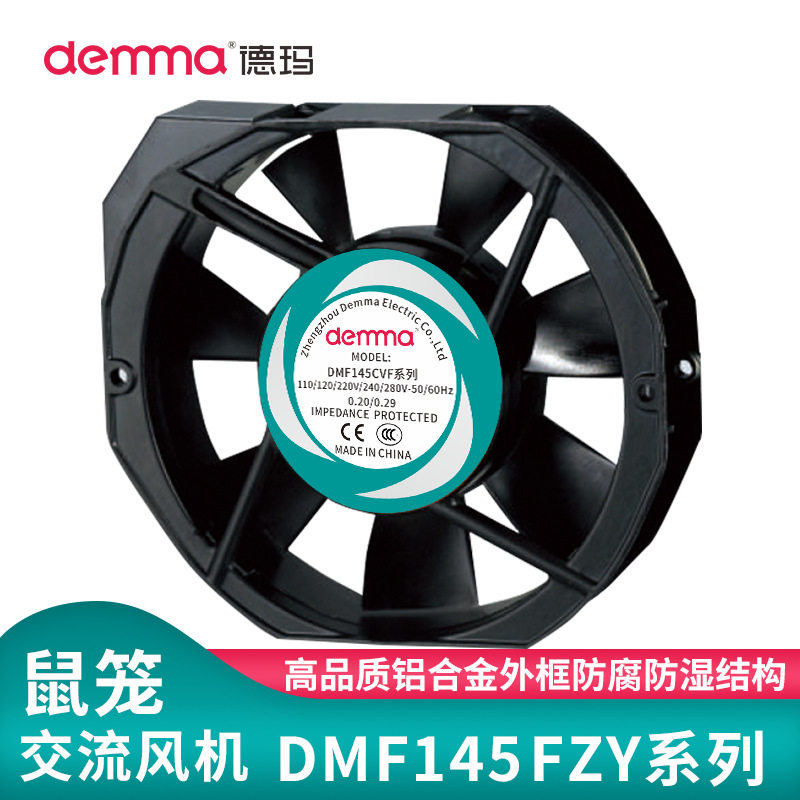 轴流风机220V125/145FZY2S机柜小型工频散鼠笼风机