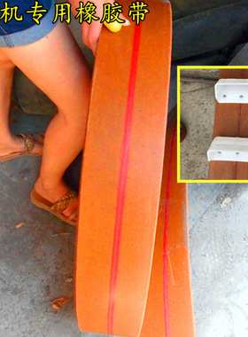 上料提升机帆布带 高温100°内 黄色输送畚斗带 型号全 250*10mm