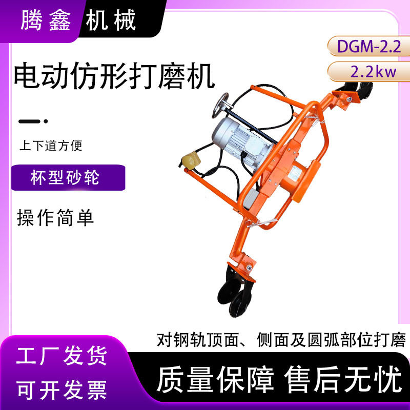 多角度电动钢轨道岔打磨机