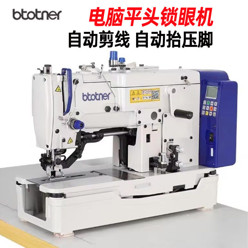 全自动781平头锁眼机直驱工业