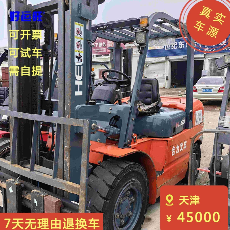 合力H2000系列五吨两节升高三米2016年手动挡柴油叉车出售