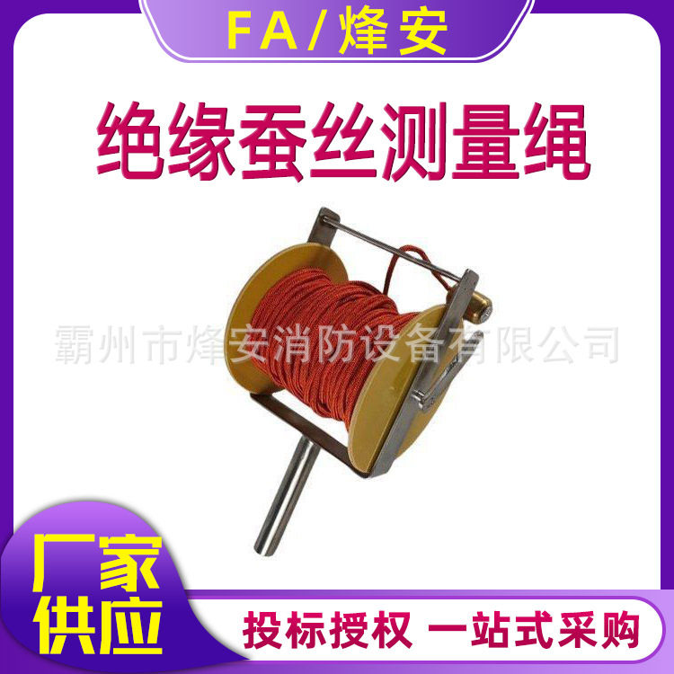 防潮蚕丝绝缘测距绳4mm*50m
