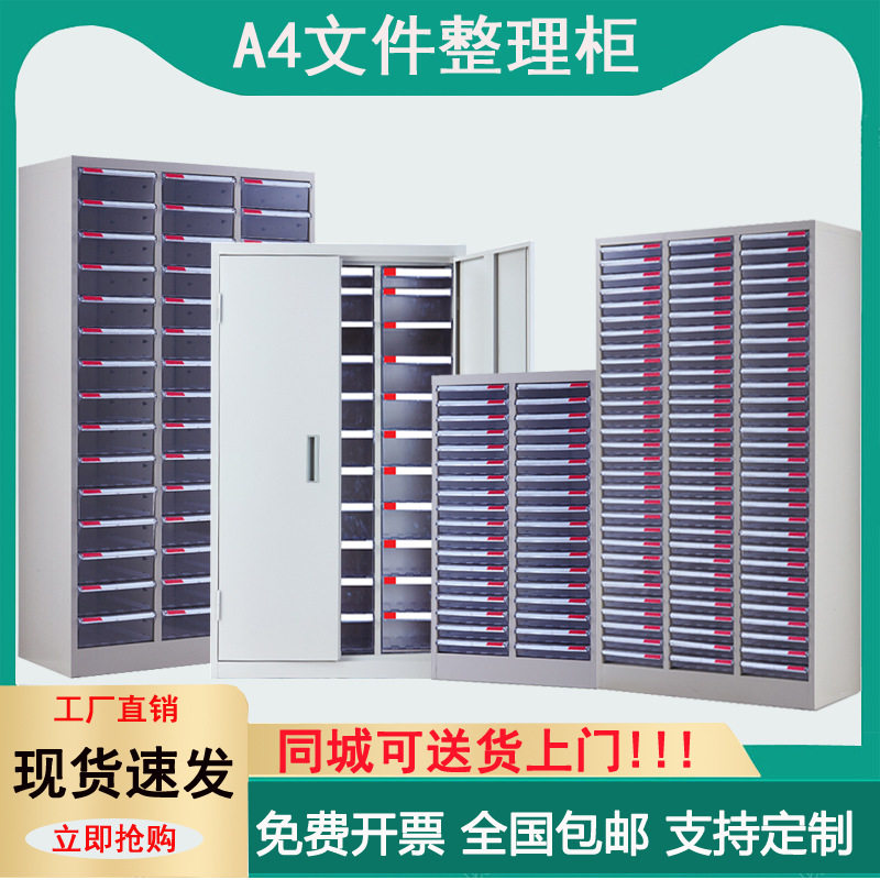 A4透明铁皮文件柜高效收纳