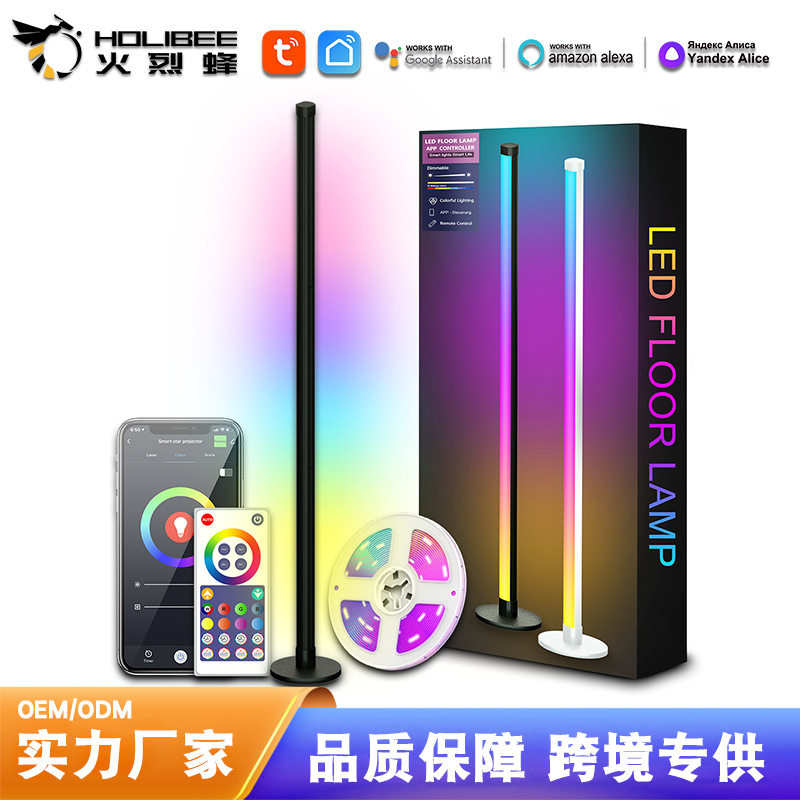 涂鸦智控RGB幻彩落地氛围灯