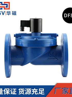DF80F铸铁法兰电磁控制阀DN80水气用铜线圈AC220VDC24V先导膜片式