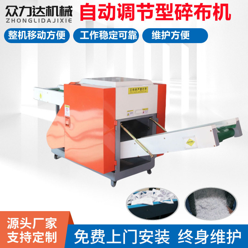 厂家供应地毯窗帘无纺布切短机