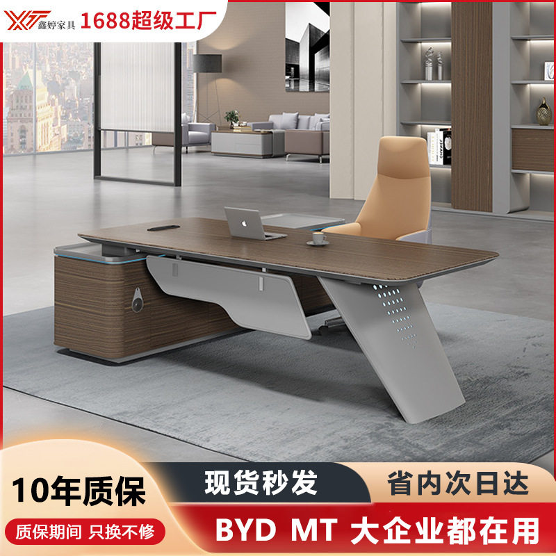 老板简约时尚大班台办公桌椅