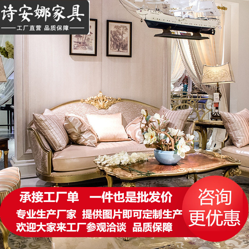 新古典实木雕花皮布结合三位沙发