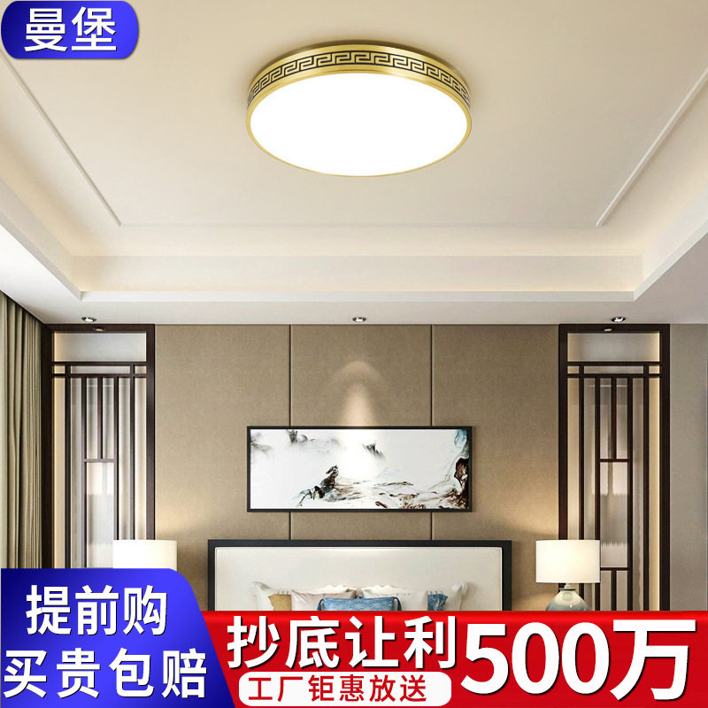 全铜新中式圆形吸顶灯