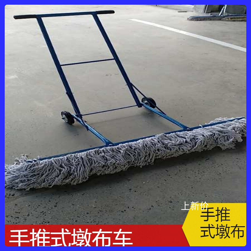 OF9D商用手推式墩布车工厂车间地库拖地棉线可替换头尘推拖把