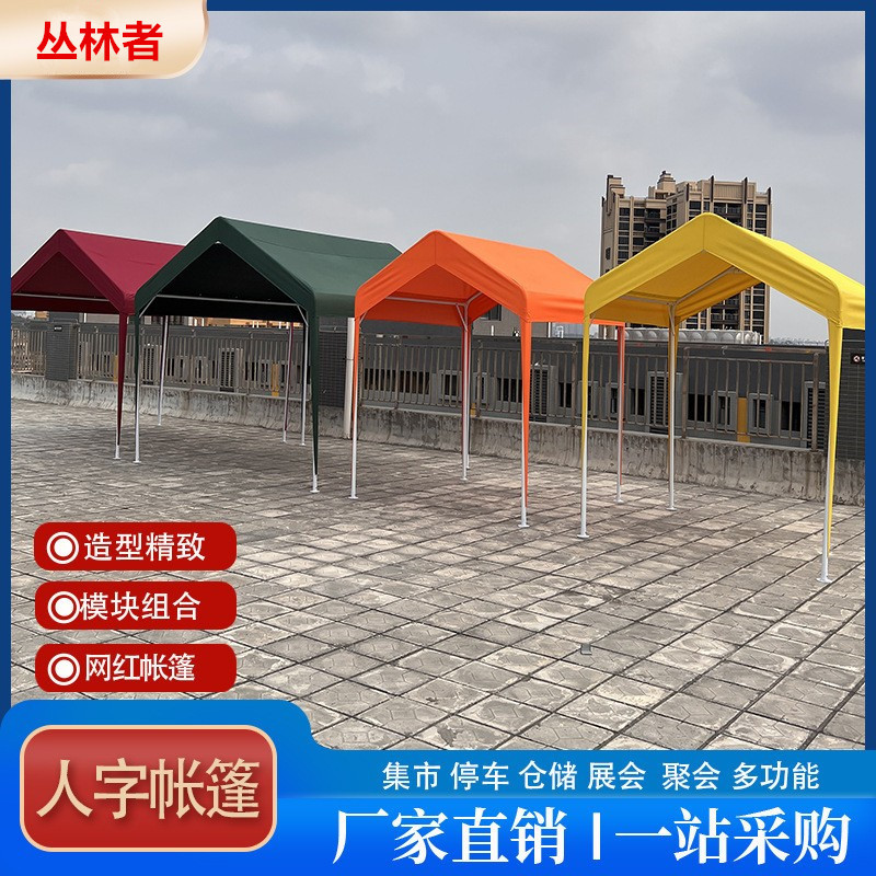 丛林者户外帐篷停车棚家用车库遮阳防雨网红夜市摆摊市集摊位广告