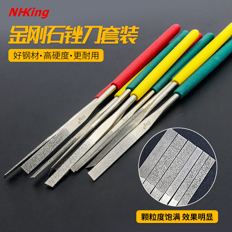 NHKING合金木工细磨小锉刀套装
