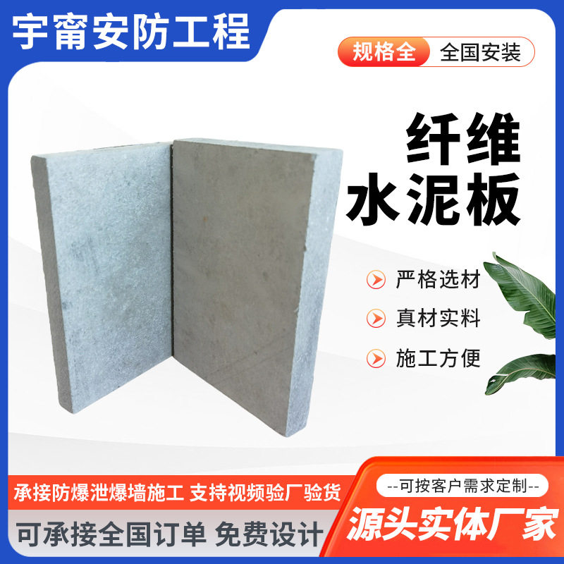 纤维水泥板防火耐高温隔热承重