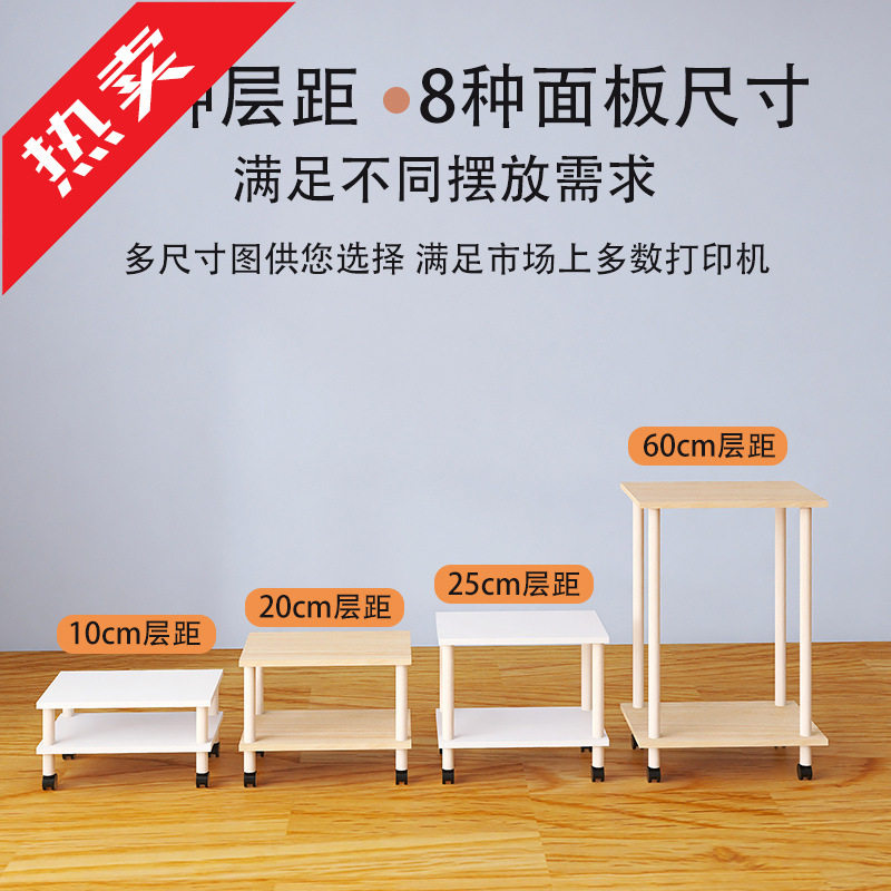 20266R打印机置物架桌下可移动两层放置架桌底落地支架带滑轮复印