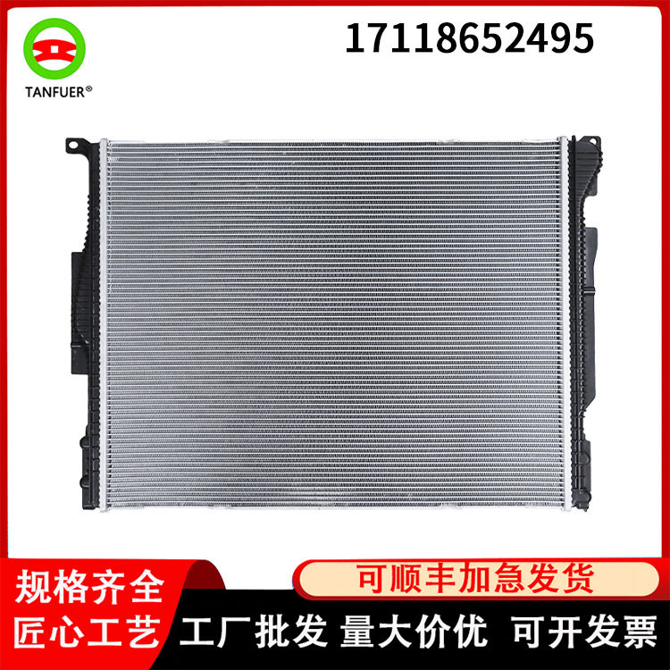 宝马E34/E36/E33水箱散热器