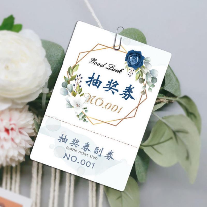 通用加厚婚礼公司抽奖券年会周年庆开业活动正副手撕兑奖券编号卷