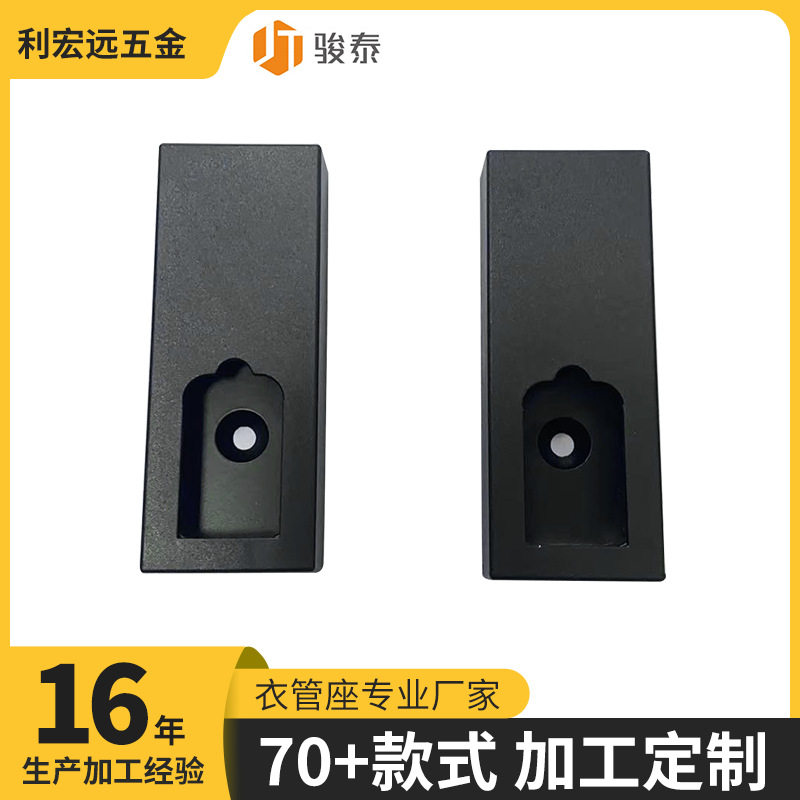 定制款衣柜挂衣杆衣托底座柜内配件 铝合金衣橱横杆衣管托法兰座