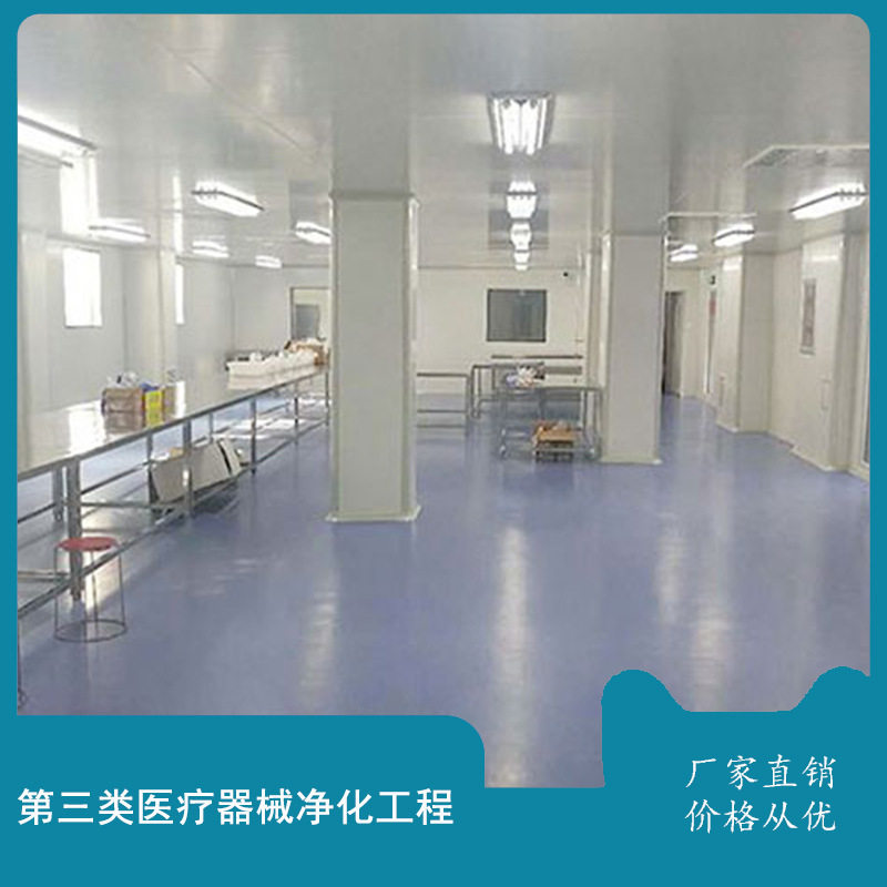 石嘴山市无尘车间GMP改造施工
