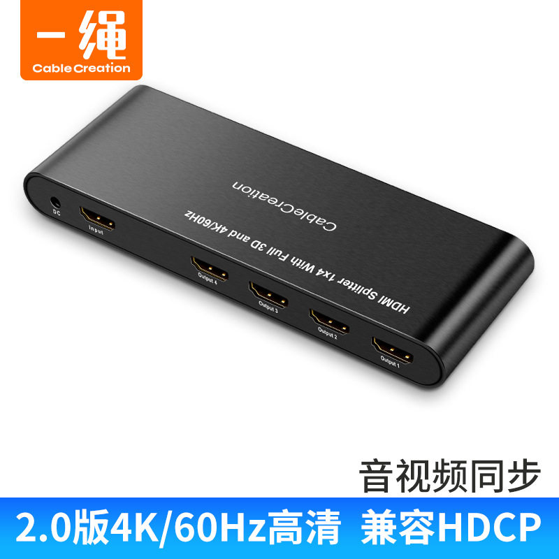 2.0版hdmi分配器1进4出4K60hz高清一拖四视频带HDR切换器台式机顶