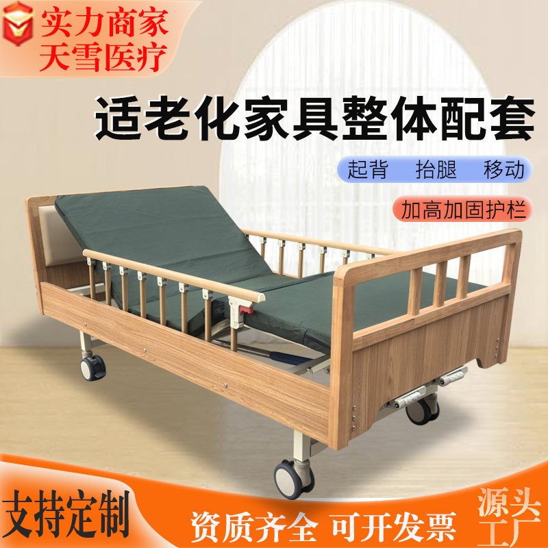 适老化项目木质护理床 手动摇床 养老院失能老人卧床多功能护理床