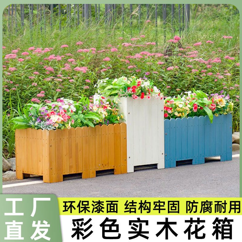 QX防腐实木花箱楼顶家庭种花种菜户外阳台花盆菜盆实木公园庭院花
