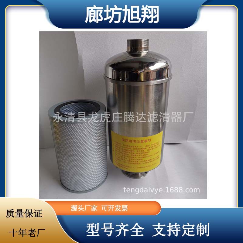滑阀真空泵H150油烟过滤器