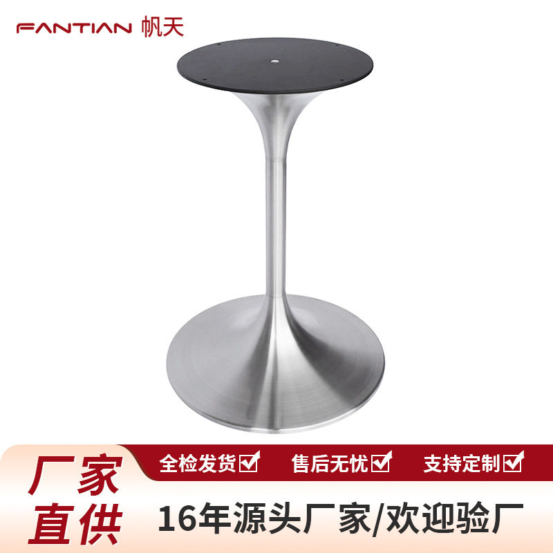 简约不锈钢郁金香桌脚厂家批发