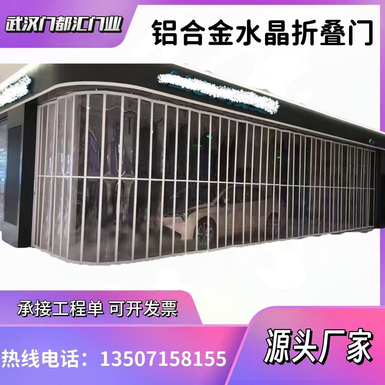 铝合金水晶透明折叠门武汉源头厂