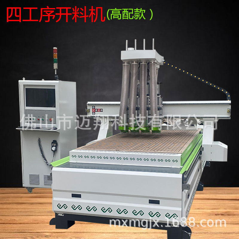 木工板式开料机四工序数控全自动