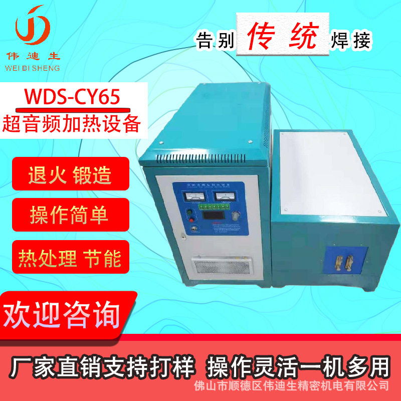 厂家销售供应高频焊机 高频焊机 钎焊 高频焊机铜管 金属高频焊机